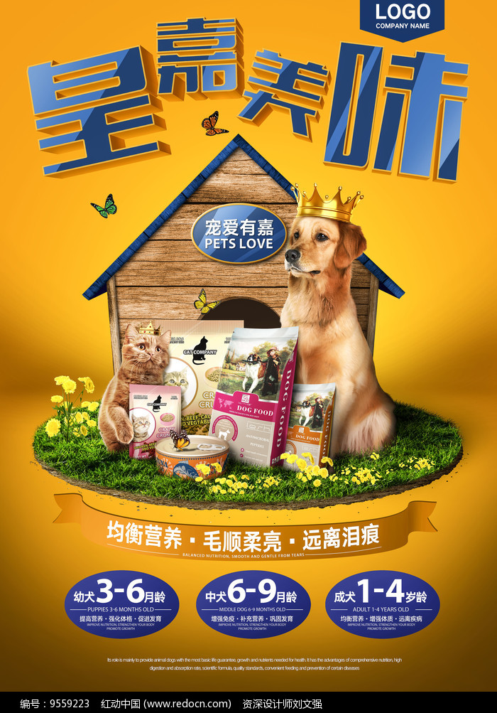 宠爱升级，美味“价”到——宠物食品狂欢盛典