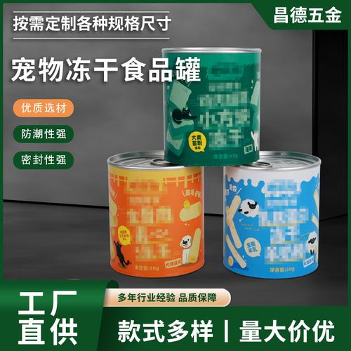 宠物冻干食品纸罐包装批发指南 猫狗粮冻干包装罐选购要点