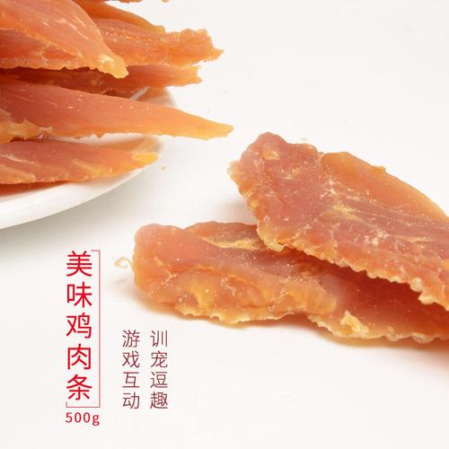 宠物零食新选择 100g鸡肉条，营养美味还磨牙